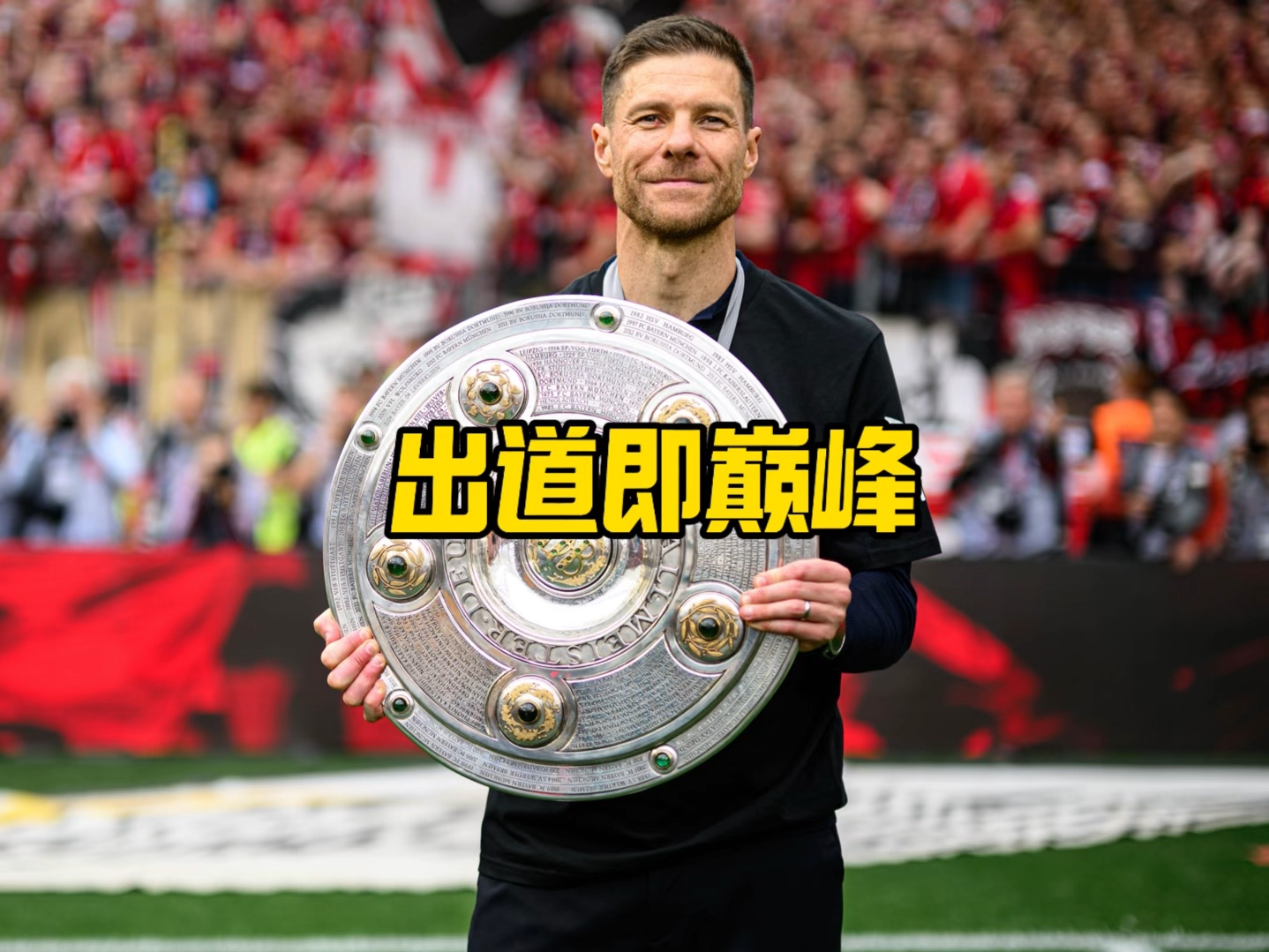 化中